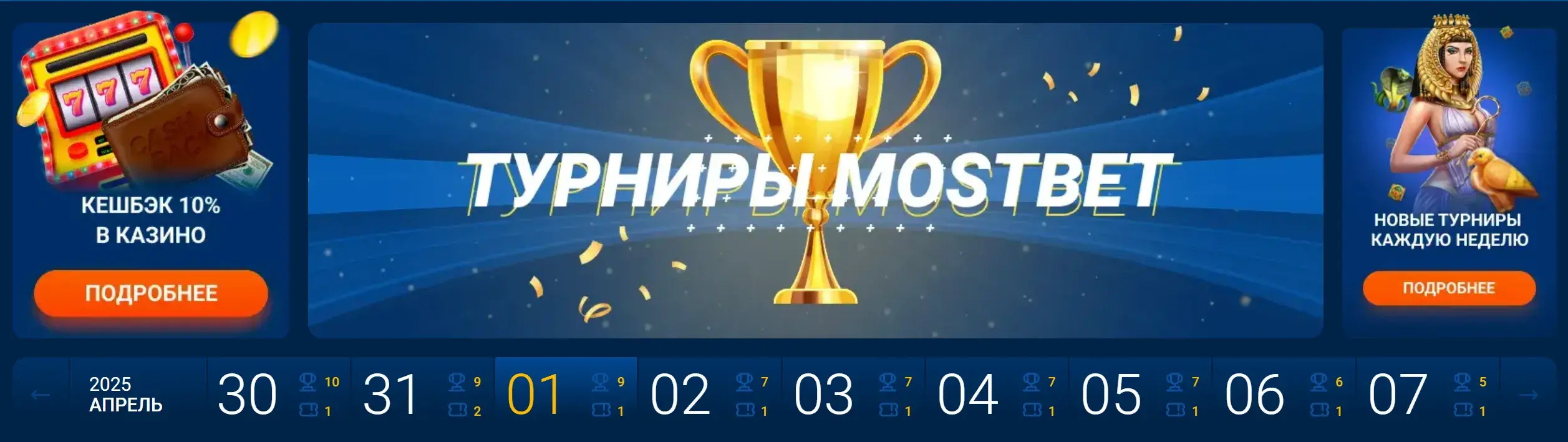 Mostbet Киргизия - Вывод средств в Mostbet: условия,